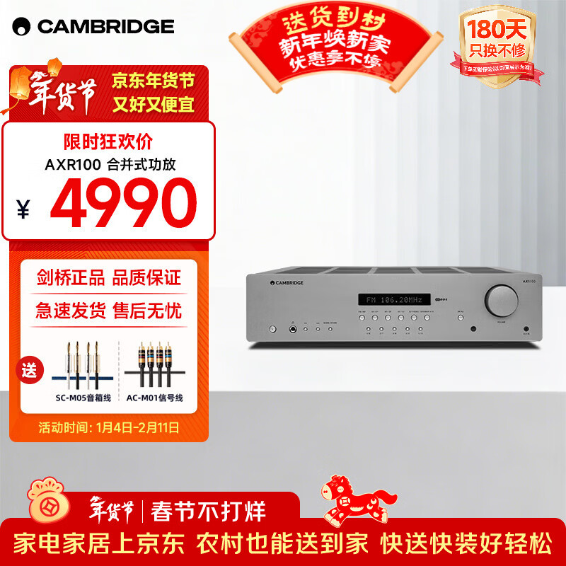 CAMBRIDGEAUDIO Cambridge AXR100 HIFI power amplifier combined with home high-power bookshelf speaker set 2.0 channel professional Bluetooth power amplifier high fidelity 100w AXR100