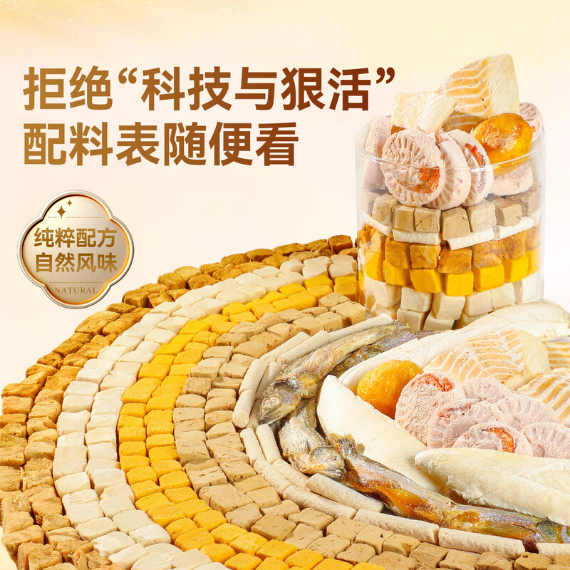 Weidangjia cat freeze-dried pop-up bucket 500g cat fish oil beautiful hair freeze-dried cat snacks raw bone meat dog and cat food hair and cheek nutrition