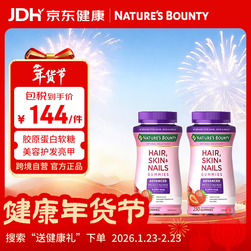 Nature's Bounty Nature's Bounty Enhanced Collagen Strawberry Gummies 230 capsules 2 bottles
