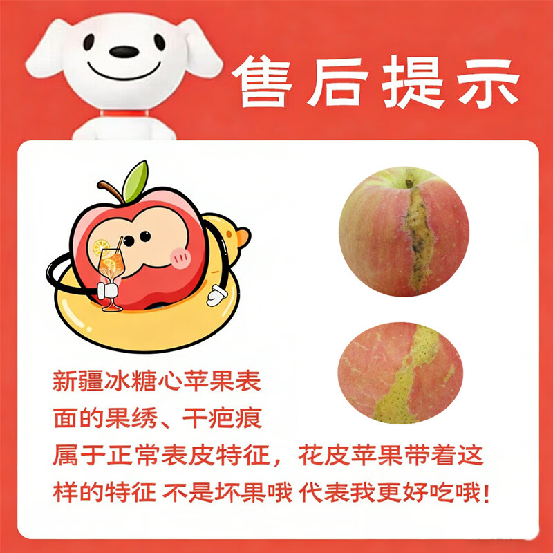 Aksu Apple Xinjiang Aksu Rock Candy Heart Apple Fresh Fruit Crisp and Sweet Red Fuji Recommended for Gifting 10 Jin in Box Single Fruit 75-85mm Net Weight 8.5 Jin