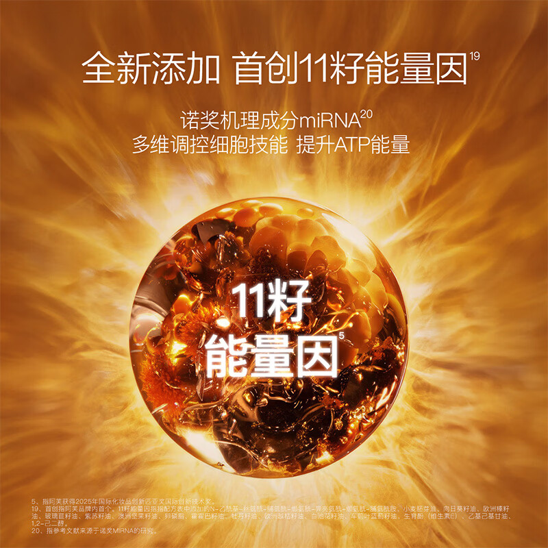 AFU 11 seed essential oil new generation 4.0 anti-wrinkle firming and lightening lines repair facial essential oil skin care trial experience 5ml