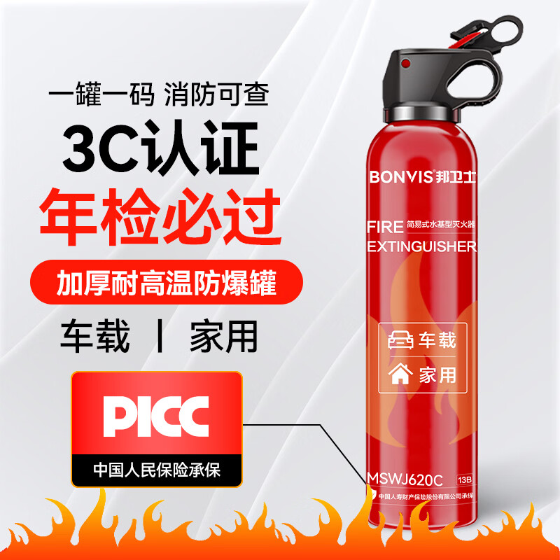 Bang Defender 620ml fire extinguishing level 13B