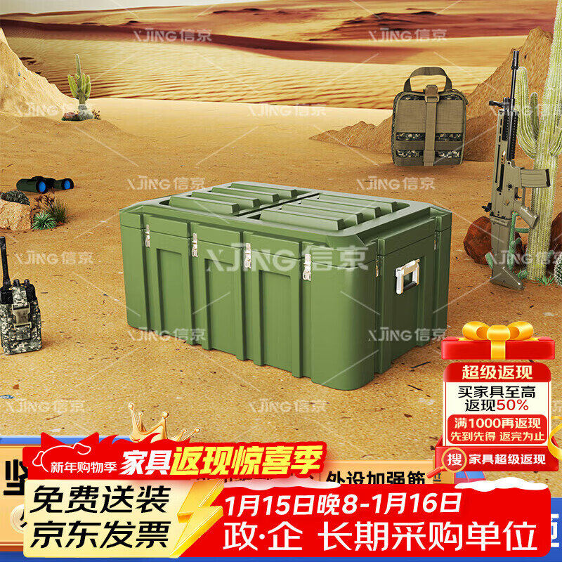 Xinjing rotational molding box combat readiness material box rescue equipment storage box 800*600*500