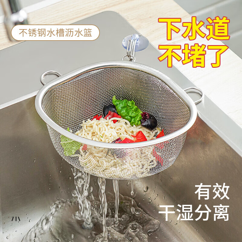 Sungsa triangle drain basket sink drain rack kitchen stainless steel storage rack pool leftovers drain net filter basket triangle drain rack large