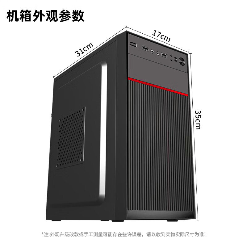 Bangsuo 32G Core i5i7 level 18-core Xeon E5 desktop computer host independent display RTX3060 e-sports game office home second-hand assembly machine opportunity single host D12 18-core Xeon E5丨32G+1TB丨Light Chase 12G