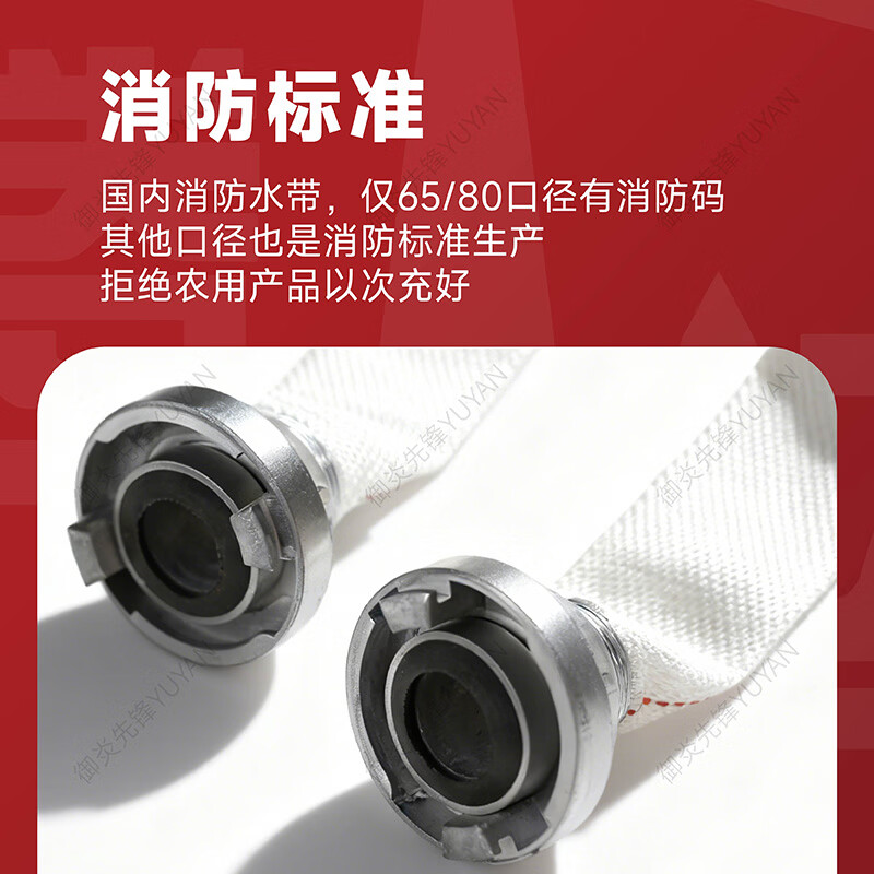 Yuyan Pioneer Tengda fire hose thickened 2.5-inch 65 national standard high-pressure 20/25 meter water pipe hose water gun connector set 8-65-20 meters 2.5-inch water hose + connector + water gun