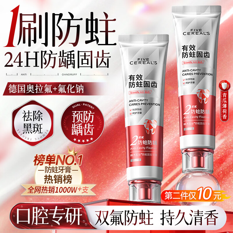 Korean herbal grain-containing fluoride-containing anti-cavity toothpaste to brighten, whiten, protect gums, freshen breath, remove yellow teeth, smoke stains, bad breath and tartar gold list No. 1 150g