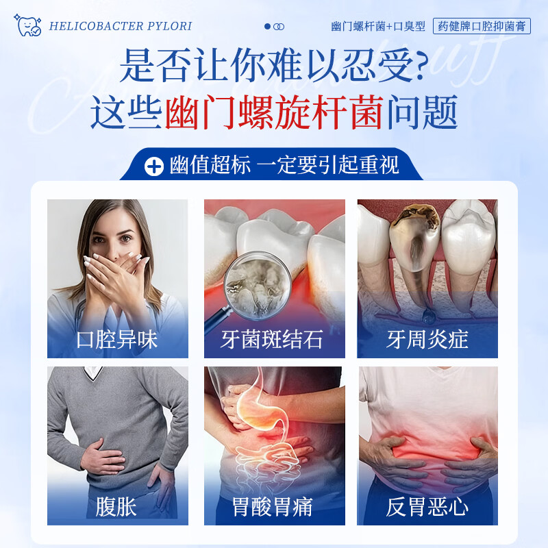 DR.ML Helicobacter pylori toothpaste antibacterial and remove bad breath, bad breath, bad breath toothpaste gold list No. 1 300g