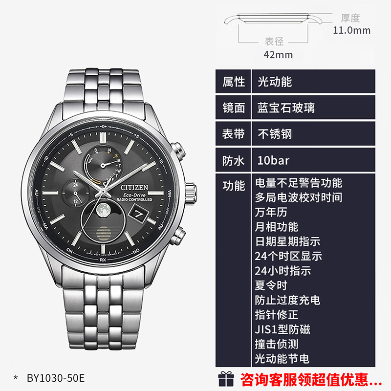 CITIZEN Sky Eagle series moon phase function light kinetic energy radio wave perpetual calendar sapphire mirror watch Chinese Valentine's Day gift Sky Eagle BY1030-50E (light kinetic energy + radio wave + moon phase function + perpetual calendar)