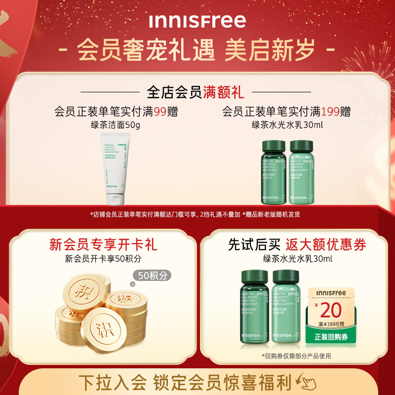 Innisfree green tea facial cleanser 150g amino acid dense oil control cleansing and moisturizing refreshing new year gift for men and women
