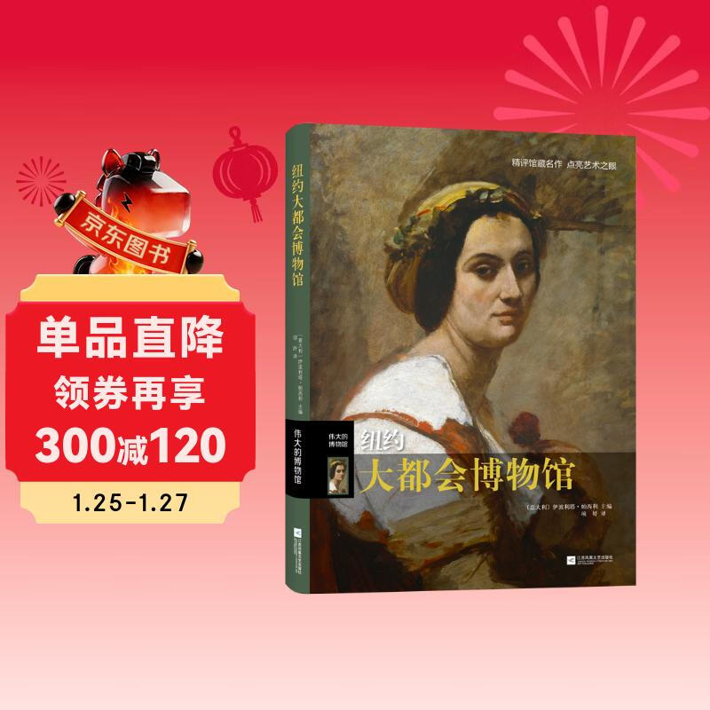 Great Museums Metropolitan Museum of Art New York