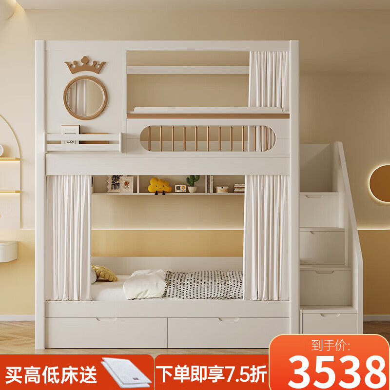 Youxiang American-style children's bed and bunk bed with high guardrails, bunk bed, parallel and same width, double bunk bed, high and low bed, upper and lower bed + upper and lower six-sided curtains 1200mm*1930mm