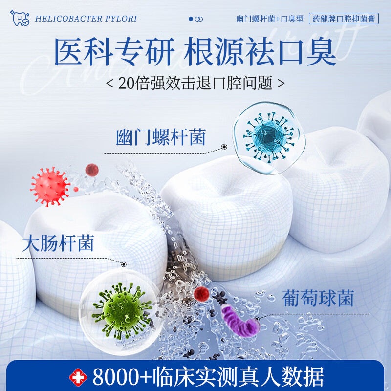 DR.ML Helicobacter pylori toothpaste antibacterial and remove bad breath, bad breath, bad breath toothpaste gold list No. 1 300g