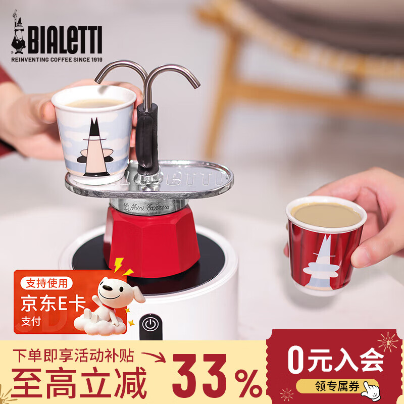 Bileti Double Enjoy Art Moka Pot Italian American Coffee Machine Home Hand-brewed Coffee Pot New Year Gift Artistic Style Red