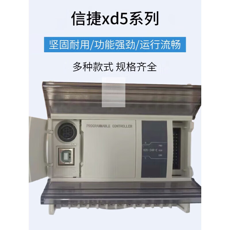 Xinjie's new XD series PLC XD3/XD2/XD1-60/48/32/24/16R/T/RT-E XD1-10R-E