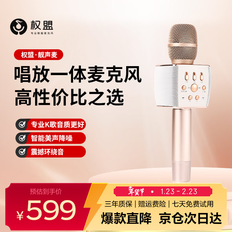 Quanmeng karaoke microphone and audio integrated home KTV singing recording artifact outdoor entertainment live broadcast comes with sound card wireless Bluetooth microphone speaker equipment