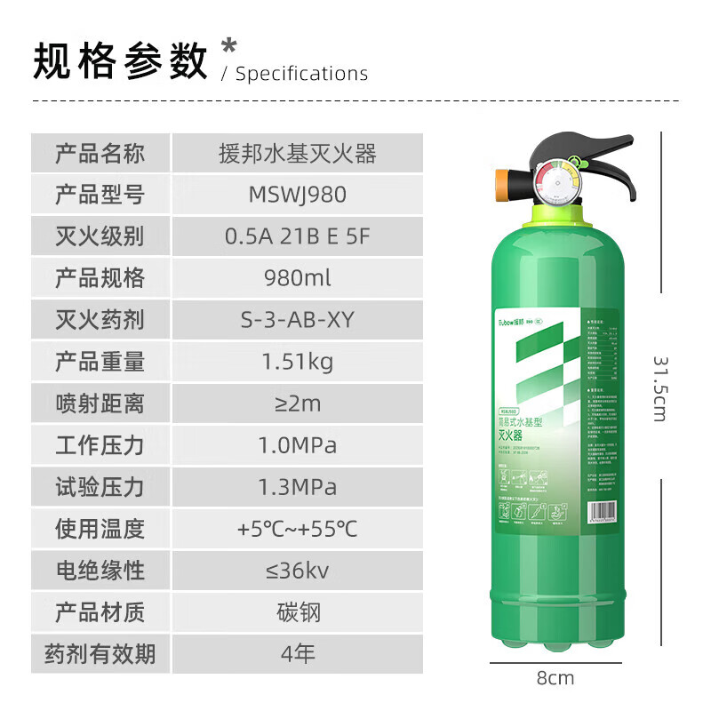 YUANBANG vehicle-mounted water-based simple fire extinguisher 980ML environmentally friendly water-based store exclusive 980ml water-based *12 bottles