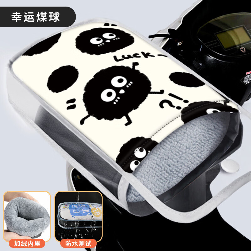 JD Logistics Electric vehicle and motorcycle velvet to keep warm in winter riding high-gloss reflective protective handle cover Upgraded plus velvet high-gloss reflective starry sky astronaut + waterproof cover One size fits all / 1 piece