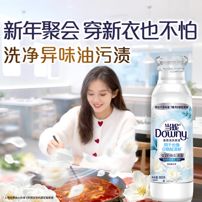 Danni fragrance laundry liquid Sunshine Gardenia 3.2 catties bottle (800g*2) lasting fragrance for 30 days