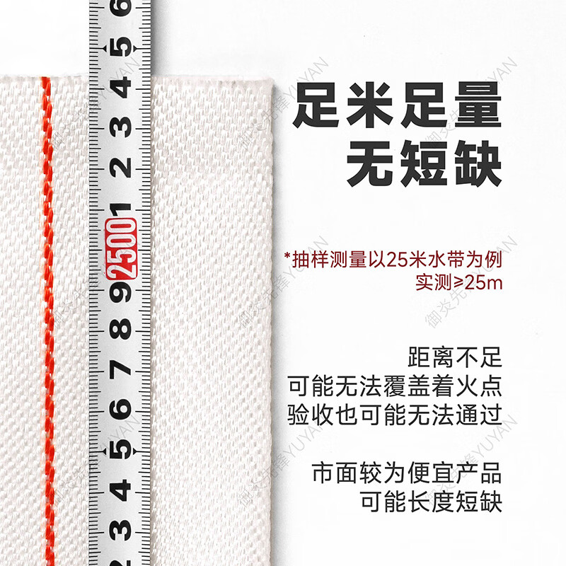 Yuyan Pioneer Tengda fire hose thickened 2.5-inch 65 national standard high-pressure 20/25 meter water pipe hose water gun connector set 8-65-20 meters 2.5-inch water hose + connector + water gun