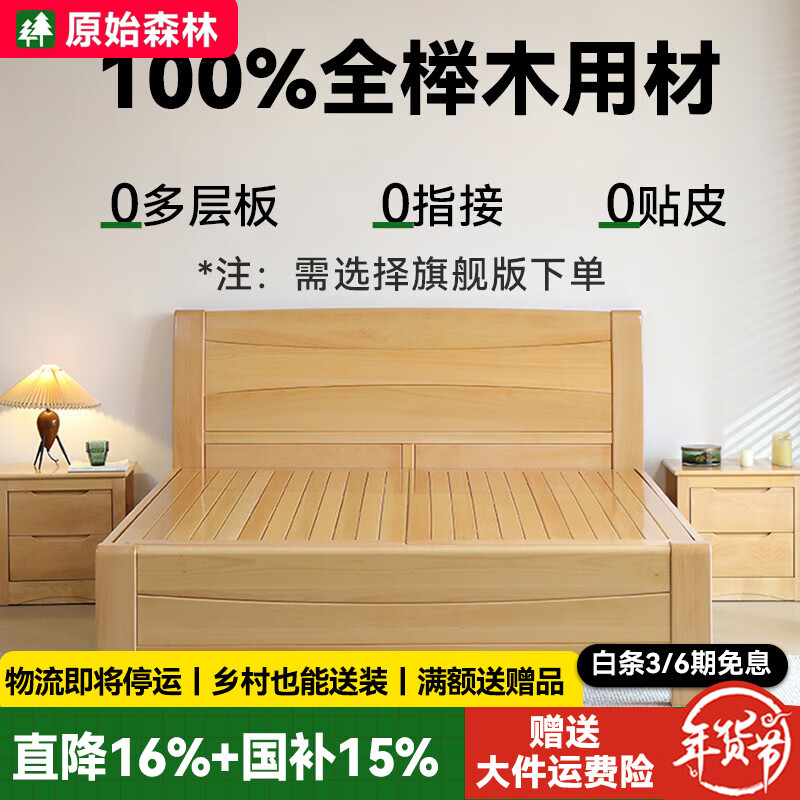 Virgin forest beech bed, all solid wood double bed, thickened simple solid wood large bed, beech furniture, log bed, master bedroom wedding bed, single bed, standard version 1.8*2.0 meters-2.7cm thick beech bedside + fir keel + pine bed board