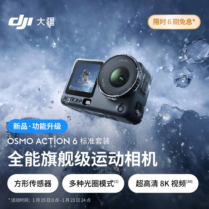 DJI Osmo Action 6 all-round flagship action camera, variable aperture, Vlog, travel, outdoor photography, motorcycle, mountain biking, diving and hiking + 1-year replacement version