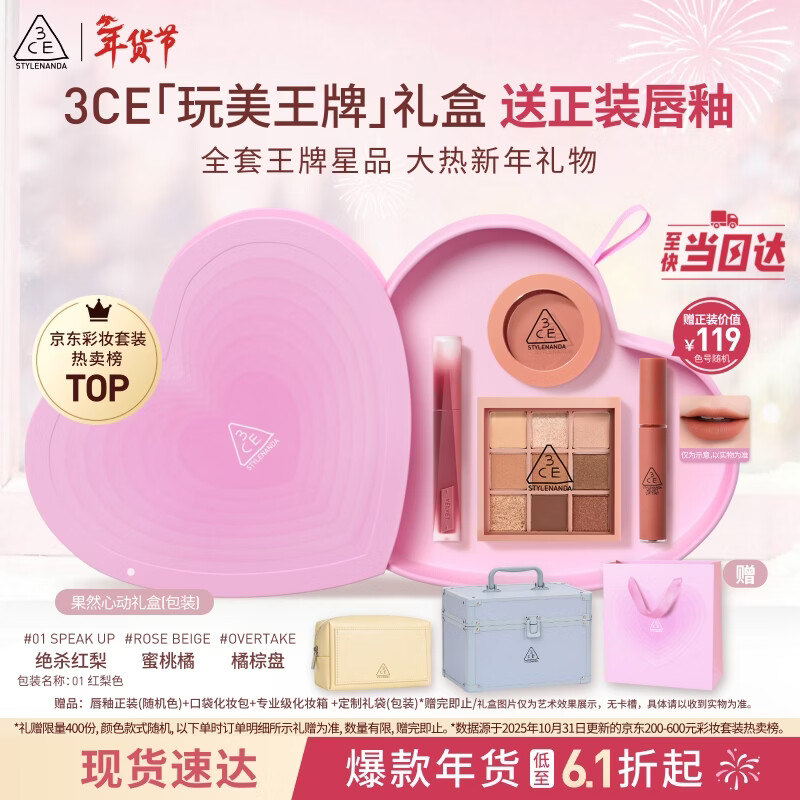 3ce ace orange brown three-piece set eye shadow lip glaze blush cosmetics set birthday gift Valentine's Day gift