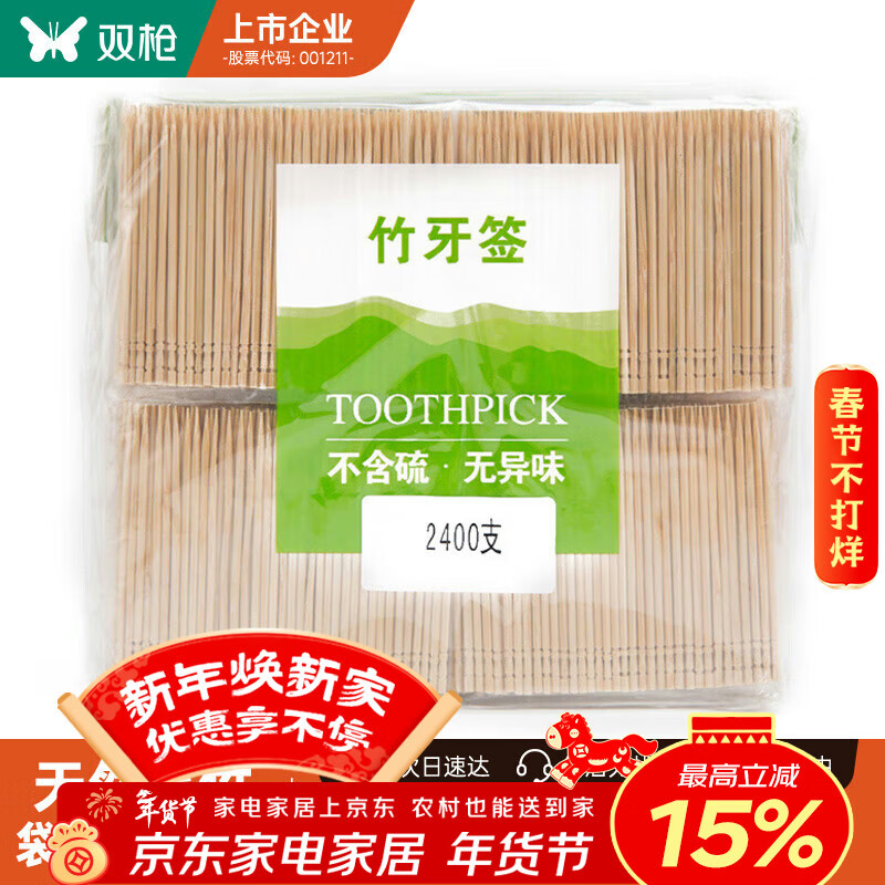 Double gun disposable bamboo toothpicks in eco-friendly bags for mass sale in large packaging of 2400 pieces
