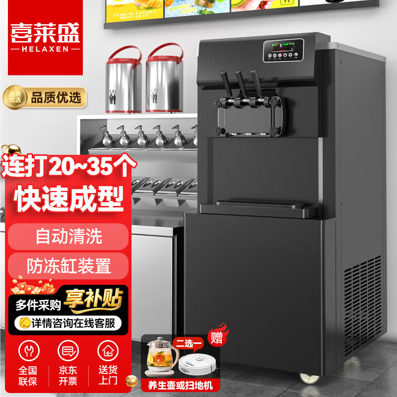 Xilaisheng Ice Cream Machine Commercial Ice Cream Machine Vertical Fully Automatic Cone Sundae Soft Desktop 36L Large Output 25-35 Pieces | Black 3000W BQL-3000
