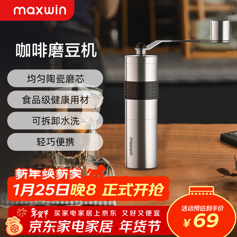 Maxwin hand grinder home hand grinder coffee bean grinder 304 stainless steel outdoor portable manual small stainless steel large