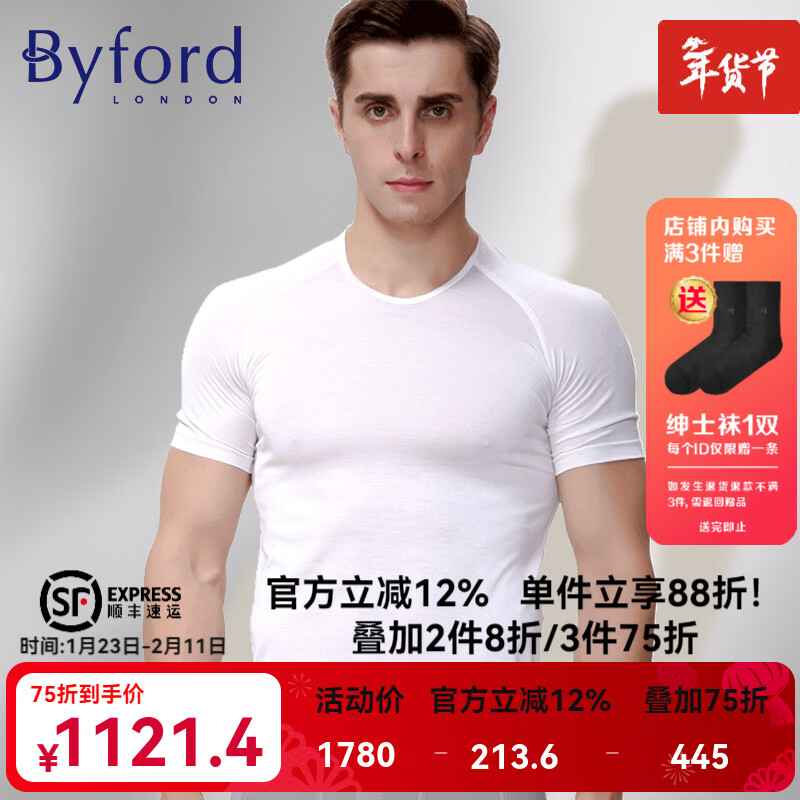 BYFORD\Baifu men's mulberry silk T-shirt short-sleeved shopping mall bottoming shirt sports bra business bottoming top MW7405 white (beige) L