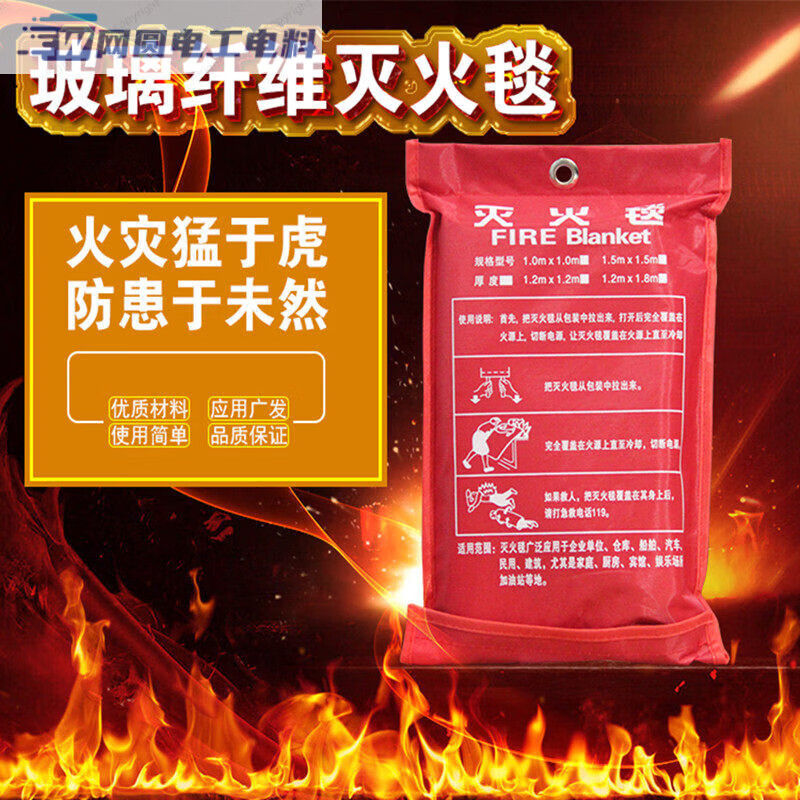 Fire blanket 1.5*1.5M home kitchen fire blanket fire escape blanket national standard fiberglass blanket 1M*1M bag (thick version)