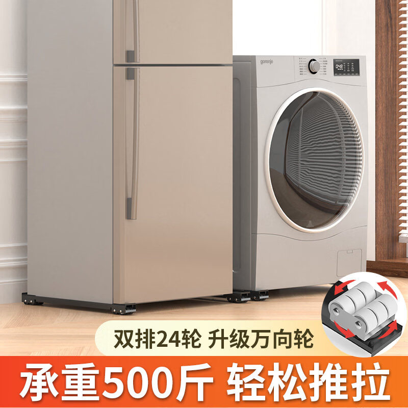 Magic tool for moving heavy objects, washing machine base rack, refrigerator mobile pulley, universal wheel, refrigerator carrying bracket, magic tool for moving heavy objects, silver gray base universal wheel 24 wheels + auxiliary crowbar