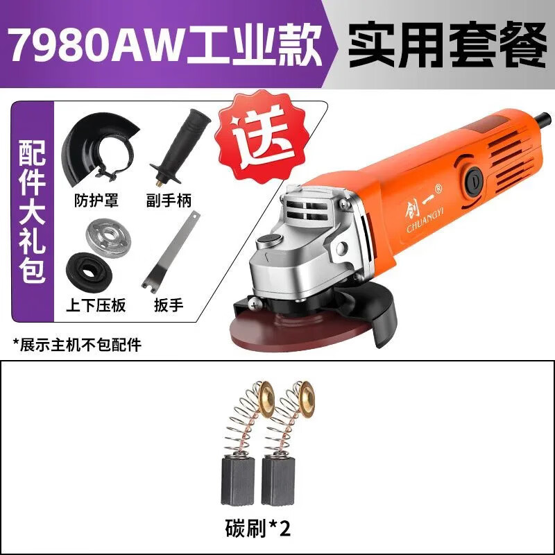 Chuangyi angle grinder cutting machine hand grinder grinder hand grinder grinder grinder household standard model