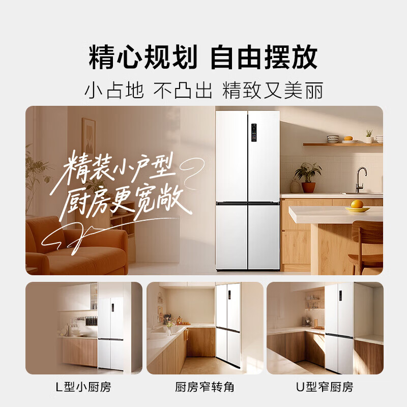 TCL four-door refrigerator with small width 80 cm embedded ultra-thin narrow 408 liters bottom cooling air-cooled frost-free frequency conversion double cycle first-level energy efficiency fully automatic ice cube cold pudding R408T7-UQB