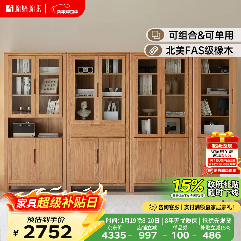 Original solid wood combination bookcase display cabinet Nordic modern minimalist study shelf oak bookshelf A4173 4-door bookcase - solid wood color