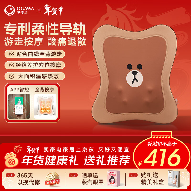 Aojiahua Waist Massager Shoulder, Cervical and Back Massager Pillow Office Full Body Hot Compress Cushion for Parents and Boyfriends Birthday Festival New Year Gift 2101S+ Brown Brown