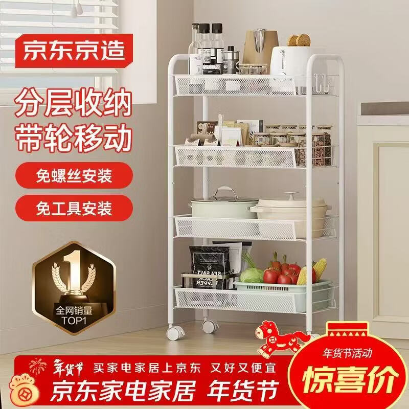 Made in Tokyo, kitchen shelves, floor-standing storage cabinets, spices, side bowls, cabinet storage, vegetable carts, white, 4 layers