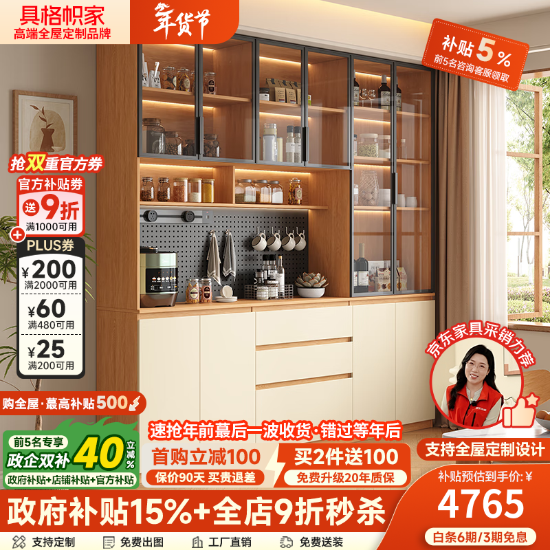 Gugezhijia customized solid wood sideboard against the wall, integrated storage cabinet, warm white storage cabinet, wine cabinet, kitchen dining table integrated cabinet, 2.4 meters long