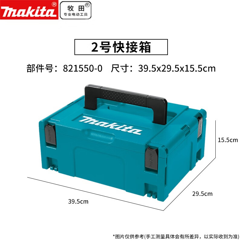 Makita pre-sale Makita combination box hardware tool box home repair multi-functional large car storage box tool box Makita combination plastic carrying box No. 2 quick-connect box