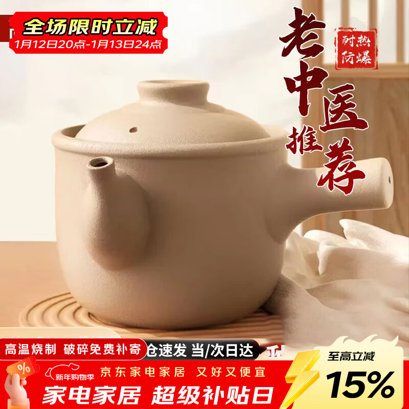Persson old-fashioned traditional Chinese medicine frying pan household boiling medicine casserole crock pot boiling traditional Chinese medicine unglazed medicine pot frying pan decoction medicine jar open fire 3L