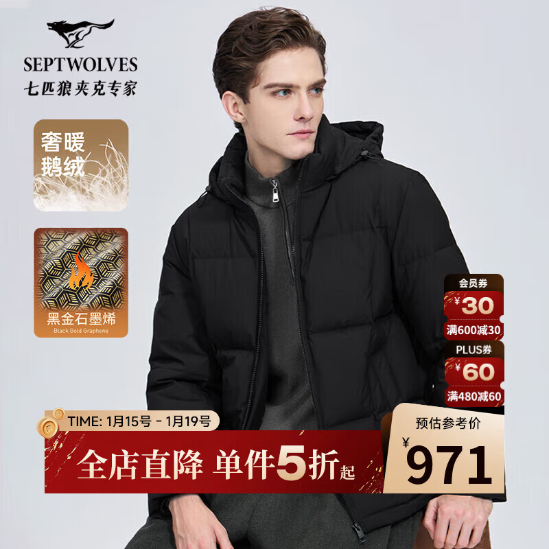 Septwolves Thick Down Jacket Goose Down Men's Graphene Heat Storage Removable Hood Cold and Windproof Jacket