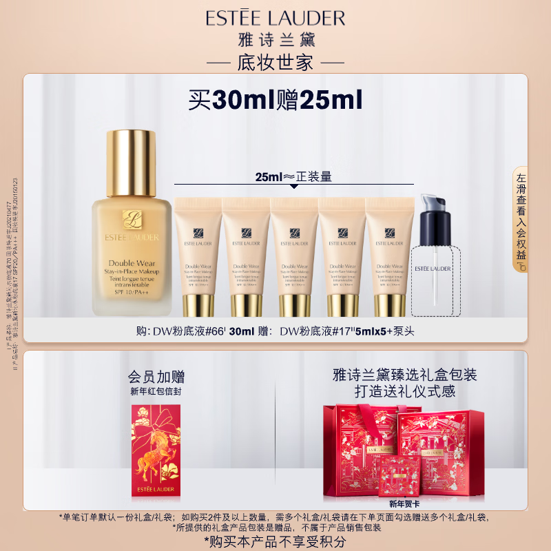 Estee Lauder DW Long-Lasting Liquid Foundation 66# Porcelain White (1C1) 30ml Oil Control Concealer Cosmetic Gift Box Birthday Gift