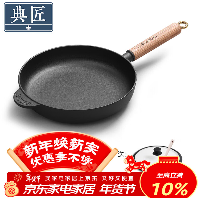 Dianjiang cast iron pan poly-oil frying pan 26cm uncoated thickened cast iron steak frying pan breakfast omelette pancake pan