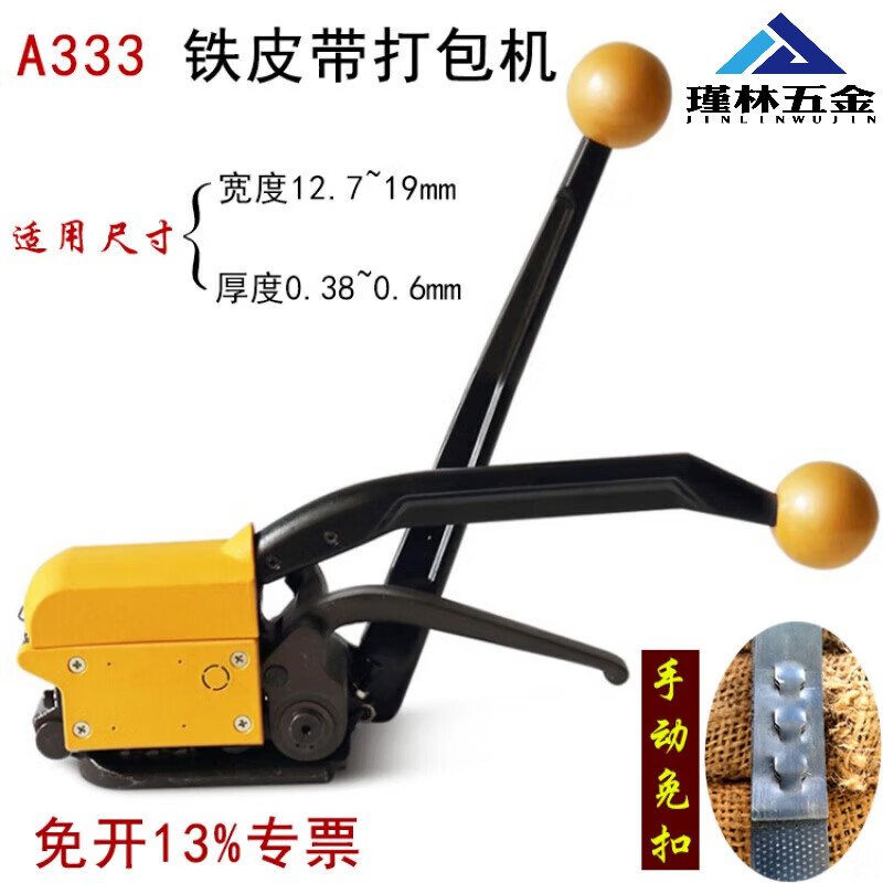 Baked blue iron belt baling machine 16/32 steel belt baling machine manual strapping machine strapping machine tensioner pliers 32# iron sheet machine (pliers + tensioner)