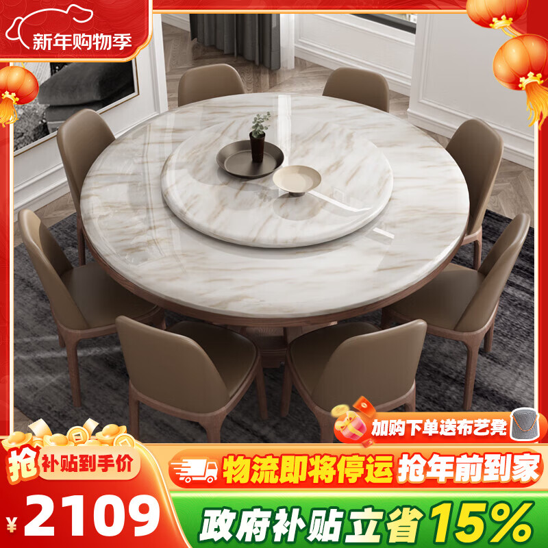 Caiwei marble dining table home dining table and chair combination solid wood ash large round table modern simple round dining table 1.35 meters single dining table (with turntable)