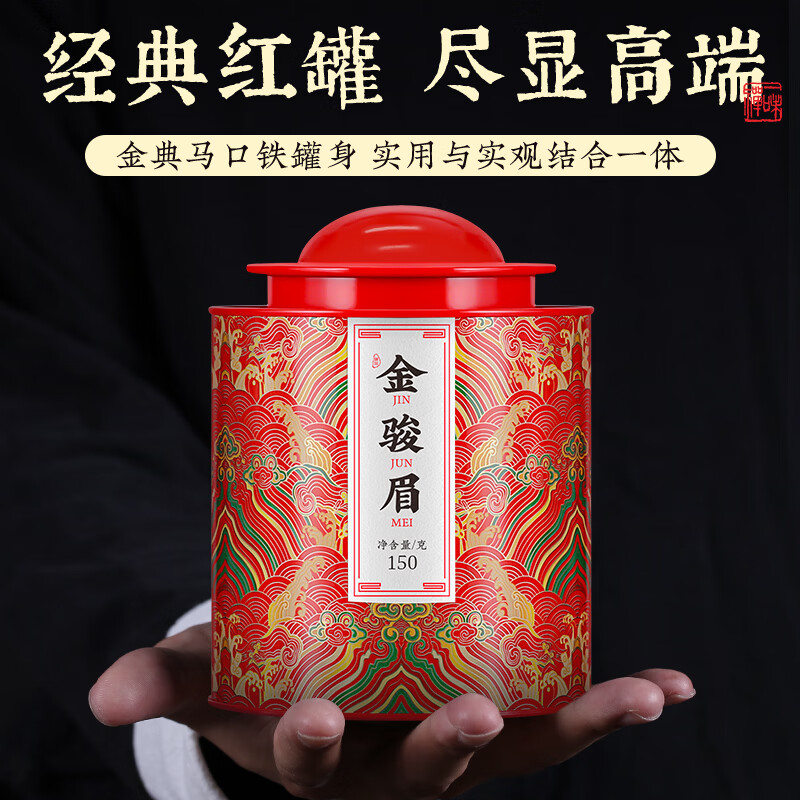 Huangyuan Jinjunmei black tea special grade single bud yellow bud 2025 new tea Wuyi bud gift box for self-drink 300g