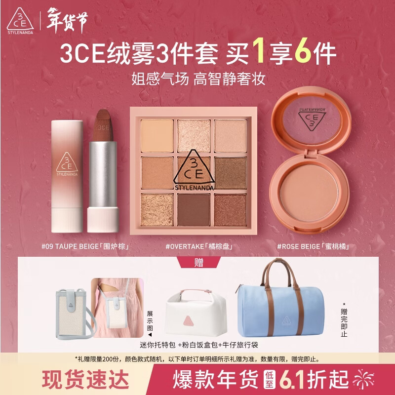 3ce eye shadow orange brown lipstick hearth brown blush peach orange birthday gift new year gift for girlfriend