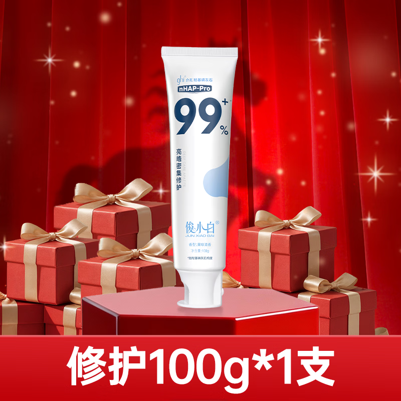 Junxiaobai Hydroxyapatite Official Flagship Store Toothpaste Lianghao Intensive Repair Strong Plastic Barrier Repair Tooth Enamel Trial Pack Lianghao Repair 100g*1