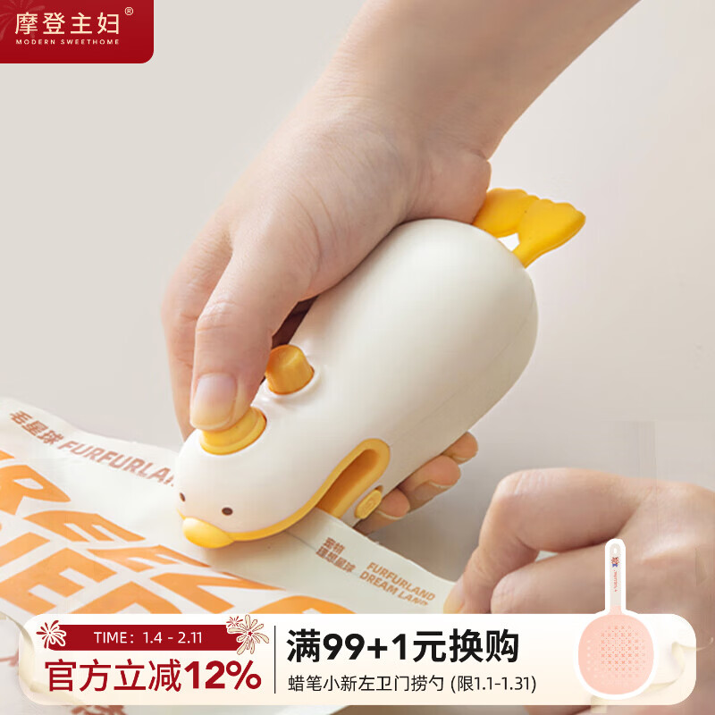 Modern housewife sealing machine mini portable small household plastic food packaging sealer snack sealing artifact long battery life yellow yellow duck sealing machine